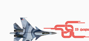 СМС – поздравления с 23 февраля Днем защитника Отечества